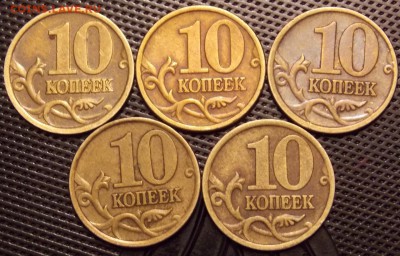 10 копеек 1997м-10шт, 1998м-10шт, 1999м-10шт - 124r