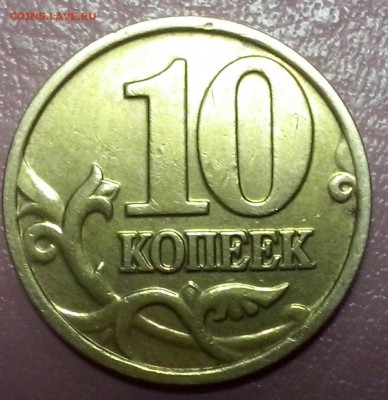 Вопросы по разновидностям от Lubov - 10коп2002м3 (2)