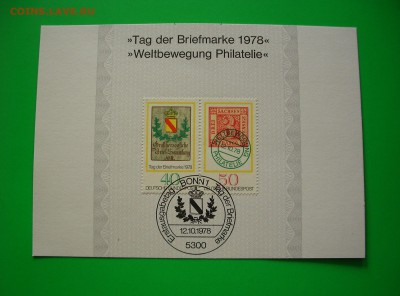 ГДР. День марки. 1978 г. (часть листа ПД) До 24.06.. - IMG_6798.JPG
