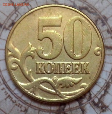 Вопросы по разновидностям от Lubov - 50коп2002м (2)