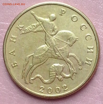 Вопросы по разновидностям от Lubov - 50коп2002м (3)