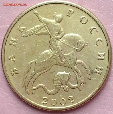 Вопросы по разновидностям от Lubov - 50коп2002м (4)