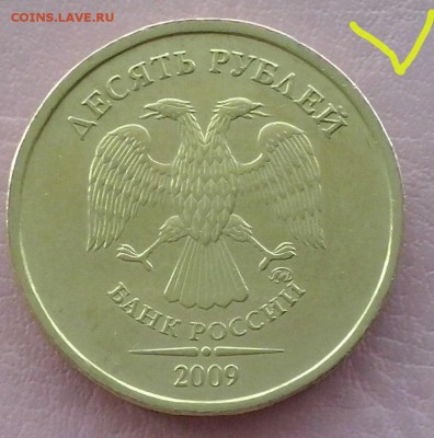 Вопросы по разновидностям от Lubov - 10руб2009м (3)