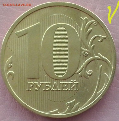 Вопросы по разновидностям от Lubov - 10руб2009м