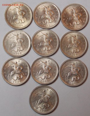 1 копейка 2003 cпмд 10 шт. в идеальном состоянии - 131