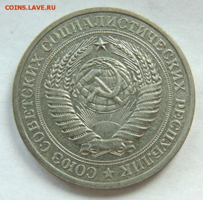 1 рубль 1979 до 26.06.2018 в 22-00 - DSC06192.JPG