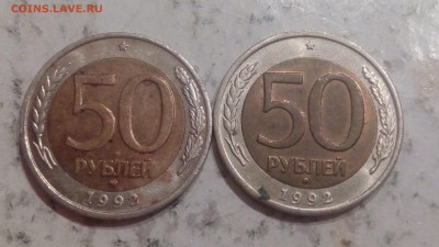 100р. 1992г ММД, 50р. 1992г ММД(2шт) и бонусы до 23.06.2018 - IMG_20180619_232356