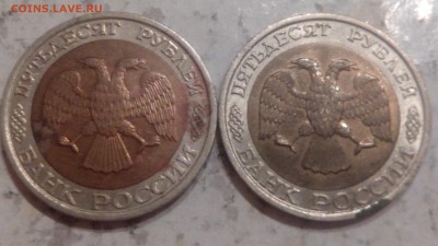 100р. 1992г ММД, 50р. 1992г ММД(2шт) и бонусы до 23.06.2018 - IMG_20180619_232154