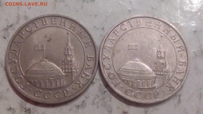 100р. 1992г ММД, 50р. 1992г ММД(2шт) и бонусы до 23.06.2018 - IMG_20180619_232210
