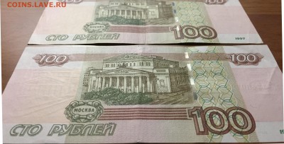 100р. х3, серия аА, мод.2004. - IMG_4787.JPG