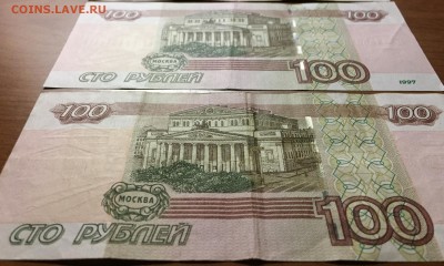 100р. х3, серия аА, мод.2004. - IMG_4786.JPG