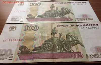 100р. х3, серия аА, мод.2004. - IMG_4782.JPG