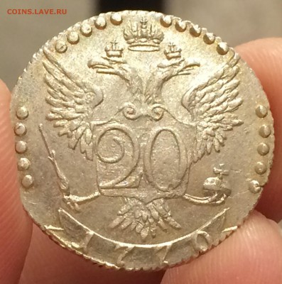 20 копеек 1770 г. СПБ  (AUNC) оценка, интерес - image