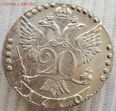 20 копеек 1770 г. СПБ  (AUNC) оценка, интерес - image