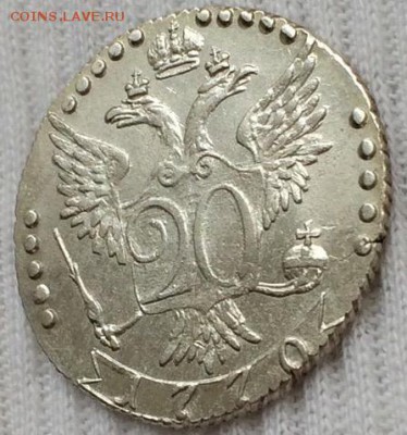 20 копеек 1770 г. СПБ  (AUNC) оценка, интерес - image