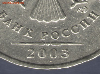 RRR! 2 рубля 2003года, (СПМД), до 23.06.18, 23:59(МСК) - 980BF2B1-81C1-41F7-8A0E-67EC3966D9E8