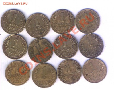 СССР 1 коп. 1926-28г. 12 шт. до 29.04. 22.00 - 115