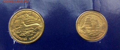 Набор 300 лет Российскому флоту 1996 г. до 22.06 22:10 - IMG_20180617_183306