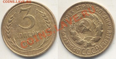 3 к 1931 г-хлам? - 3к31 вятянутые