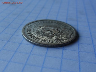 20 копеек 1923 года. На оценку - SAM_2126.JPG