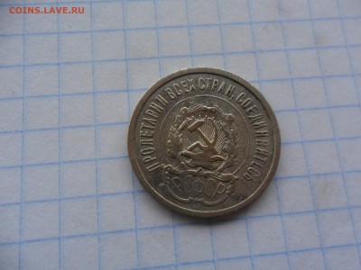 20 копеек 1923 года. На оценку - SAM_2125.JPG