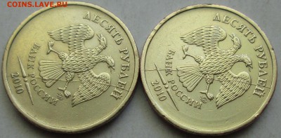 10руб 2010м - полные расколы аверса  2шт    22июня 22-00мск - IMG_2213.JPG