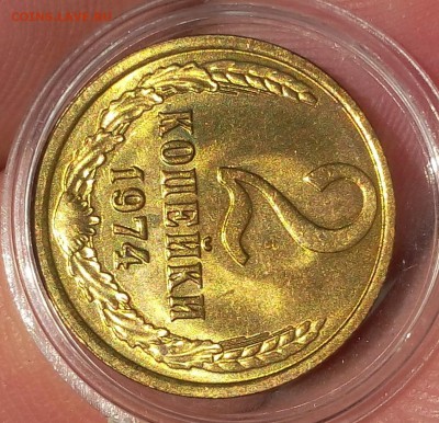 2 КОПЕЙКИ 1974г мешковой UNC до 20.06.18 - IMG_20180620_075548.JPG