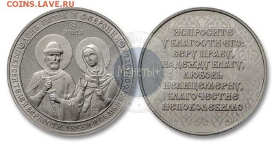 Пётр и Февронья - ПФ-нейзильбер-Испросите-лого