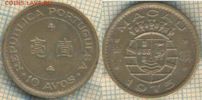 Макао Португальское 10 авос 1975 г., до 26.06.2018 г. 22.00 - Макао Порт 10 авос 1975  1417