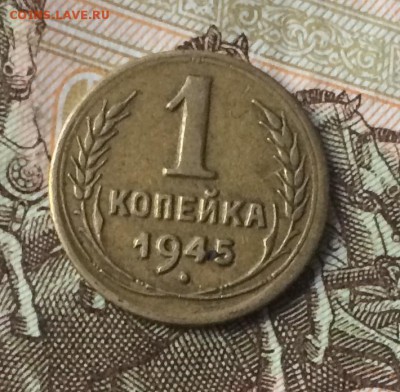 1 копейка 1941 г. до 25.06.18 - IMG_8095.JPG
