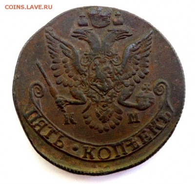 5 копеек 1785 года КМ оценка - P6180676.JPG