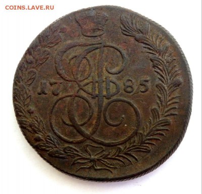 5 копеек 1785 года КМ оценка - P6180674.JPG