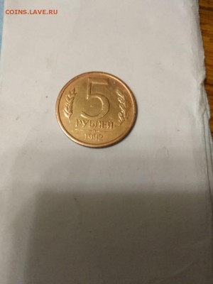 5 рублей 1992 года - брак, хочу узнать стоимость - IMG-20180619-WA0017