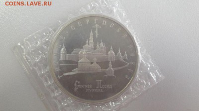 5р 1993г Троице-Сергиева Лавра пруф( в запайке), до 26.06 - Лавра-1
