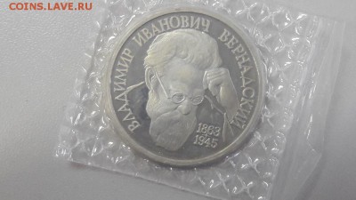 1р 1993г Вернадский пруф(запайка), до 26.06 - Вернадский -1