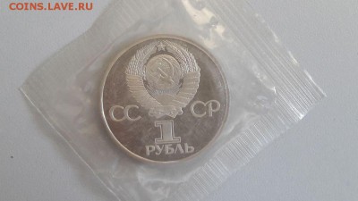 1р 1988г Гагарин "Н"- пруф( в запайке), до 26.06 - Гагарин Н-2