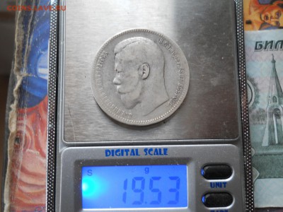 1 рубль 1897 года АГ - DSCN6770.JPG