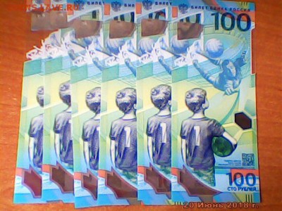 100 рублей 2018г Чемпионат Мира по Футболу 6 шт. - imm_2018_06_20_10_13_19_650.JPG