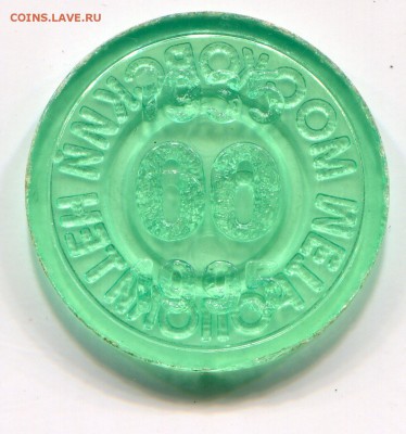 60 лет метрополитену Москва до 26-06-2018 до 22-00 по Москве - img797