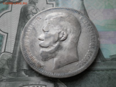 1 рубль 1898 года АГ - DSCN6765.JPG