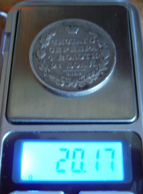 1 рубль 1817 года. До 23.06. в 22:00 мск - Вес.JPG