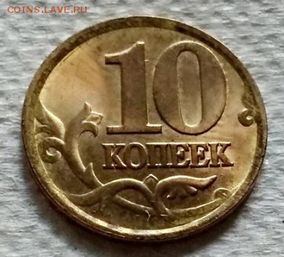 10 копеек 2002 года СП Шт. блеск. До 22.06.2018 в 22:00 - 027
