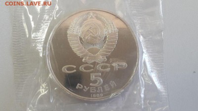 5р 1989г Благовещенский собор- пруф запайка, до 26.06 - Благовещенский-2