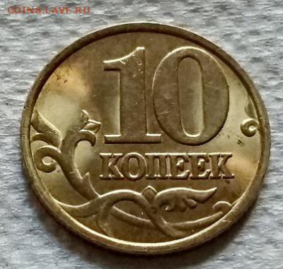 10 копеек 1998 года М Шт. блеск. До 22.06.2018 в 22:00 - 044