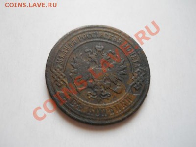 2 Копейки 1901 Года (СПБ). Окончание в 21.00, 3.05.2011. - 22.JPG