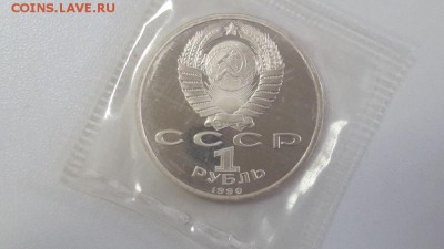 1р 1990г Скорина- пруф запайка, до 26.06 - Скорина-2