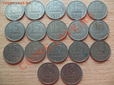 Подборка монет СССР  143 шт до 30.04.11 в 22.00 - 101_0282