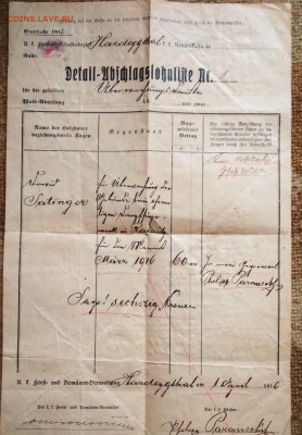 Германия 1916 год справка до 25.06.22 ч 00 мин. - IMG_20180605_105249