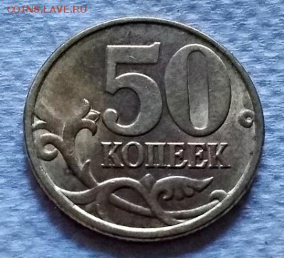50 копеек 1998 года СП Шт. блеск. До 22.06.2018 в 22:00 - 053