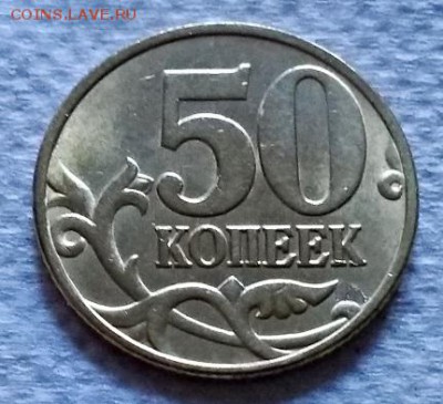 50 копеек 1998 года М Шт. блеск. До 22.06.2018 в 22:00 - 063